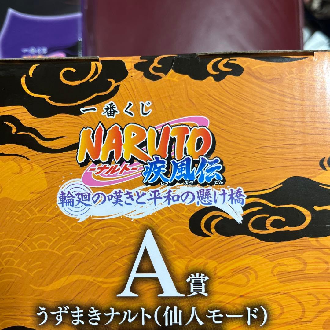 新品未開封　NARUTO 一番くじ　A賞 C賞セット　オマケ付