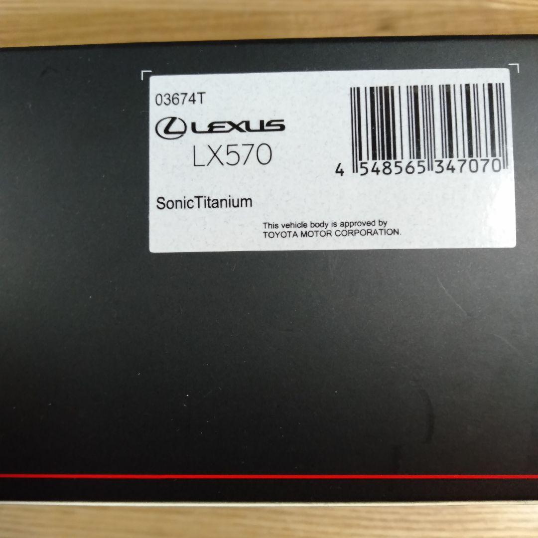 KYOSHO 京商 1/43 LEXUS レクサス LX570 廃番 レア 箱