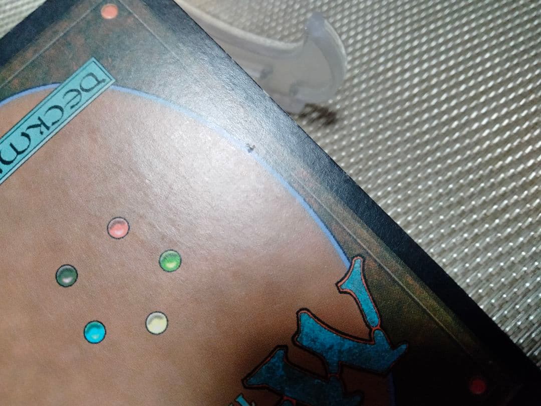 【ご確認用】オデッセイ foil 認識を食うもの 日本語 1枚　MTG