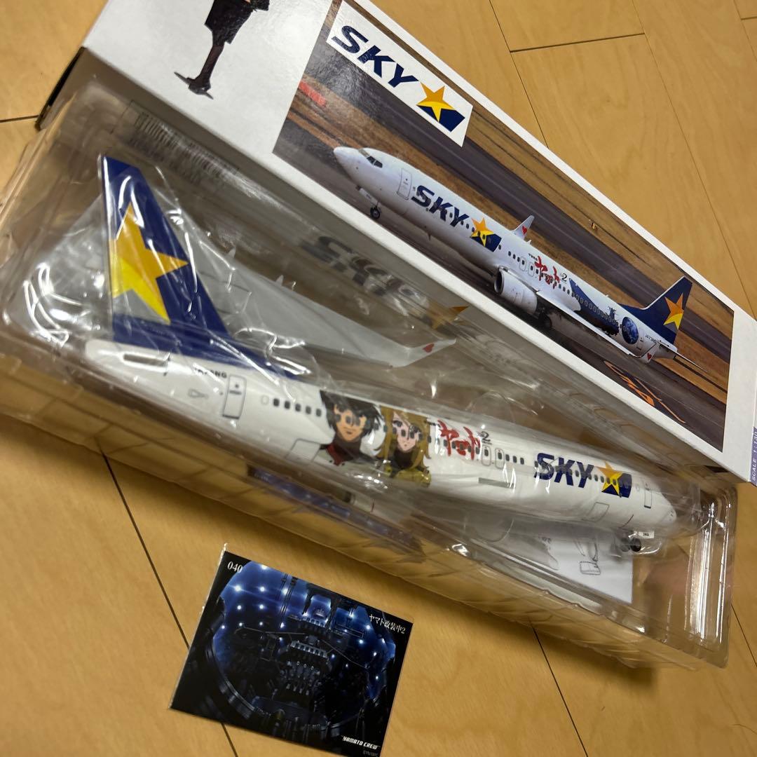 【即購入ok!!】スカイマーク ヤマトジェット モデルプレーン