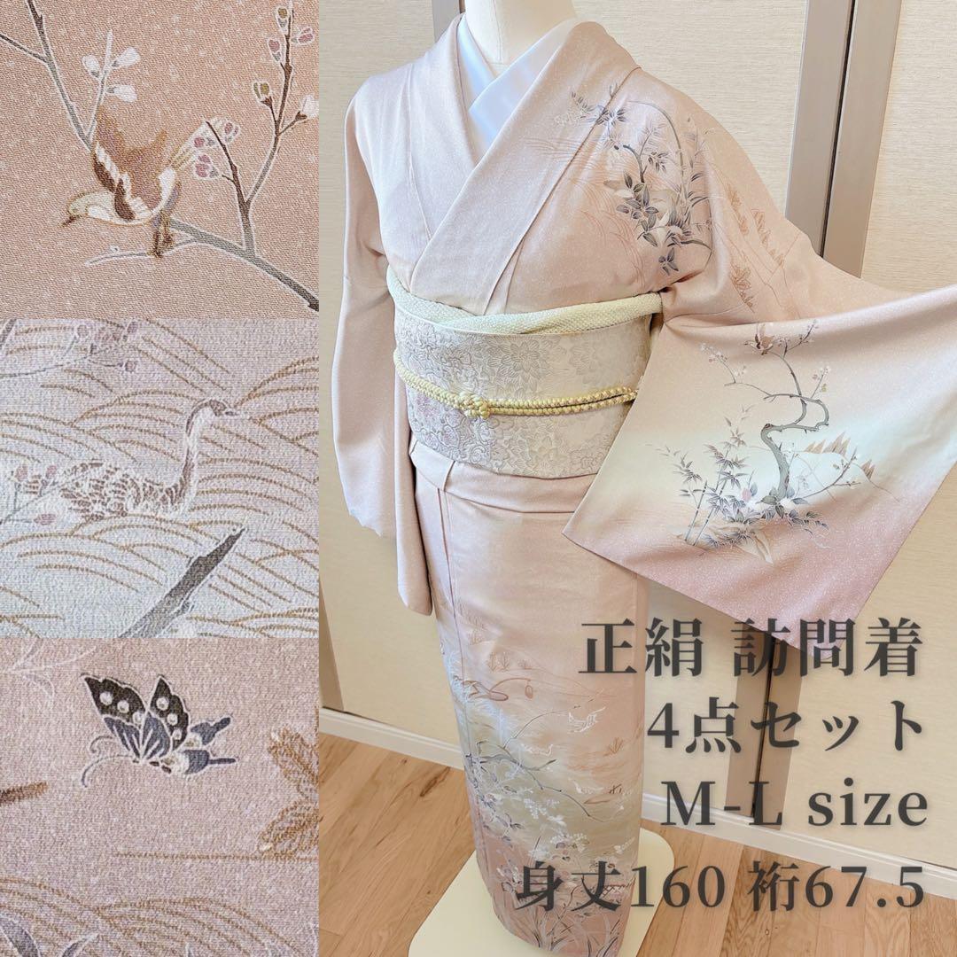 極美品　訪問着　フルセット 友禅 裄67 68 蝶　鳥卒業式　入学式　M L