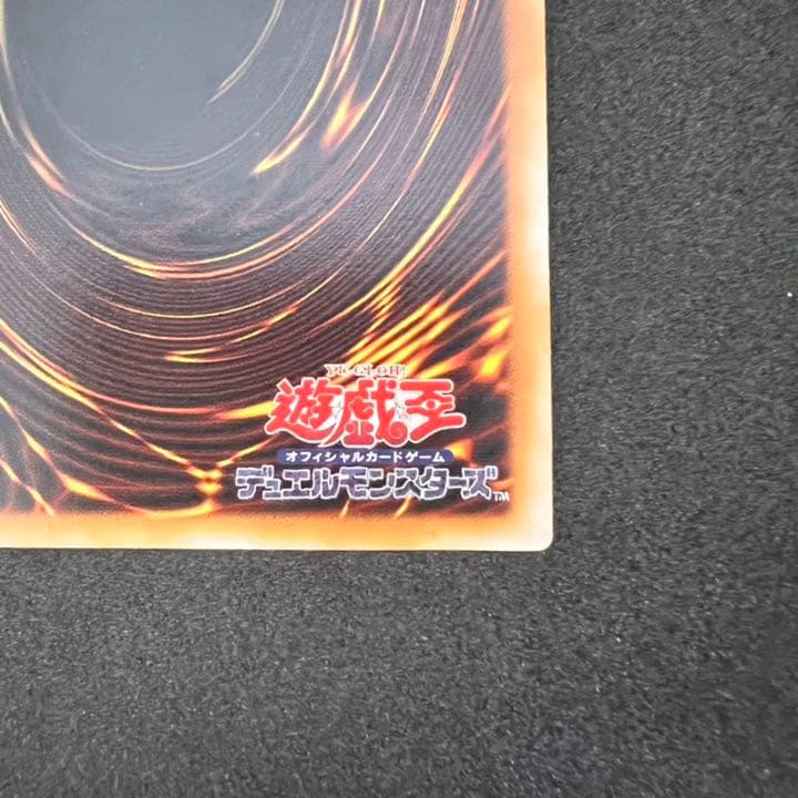 遊戯王 デーモンの召喚 レリーフ 美品