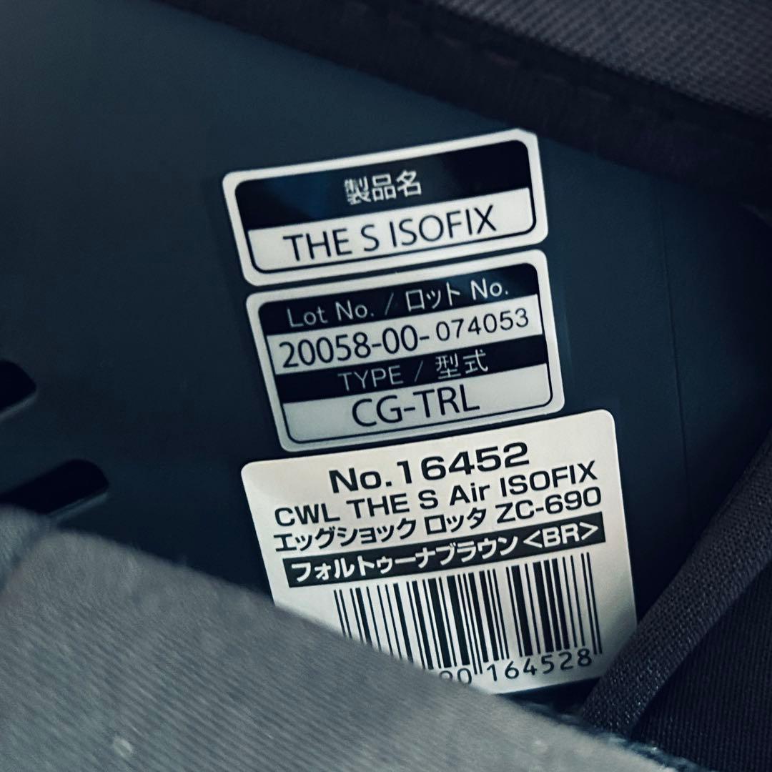 極美品✨️ combi THE S Air ISOFIX エッグショック