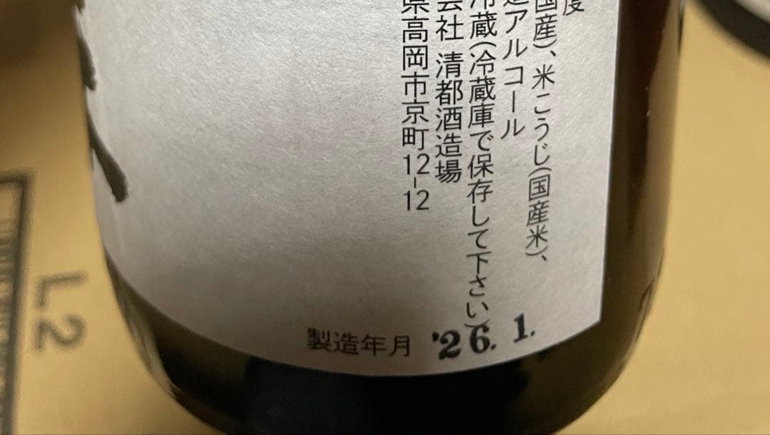 勝駒　純米大吟醸　しぼりたて本生 720ml 化粧箱付きセット