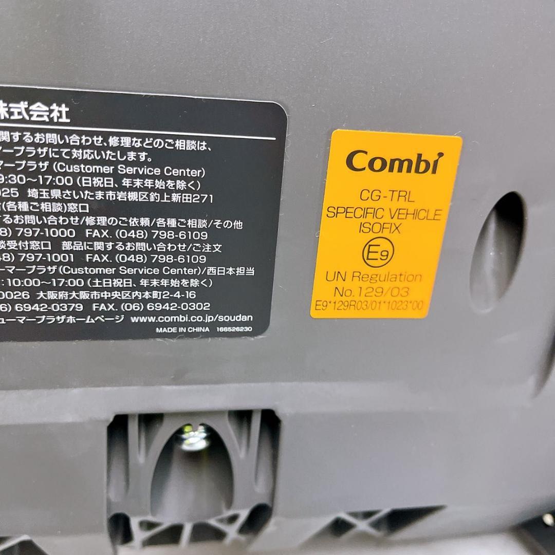 【★ベースのみ★】コンビ ISOFIX固定 THE S ZA-670