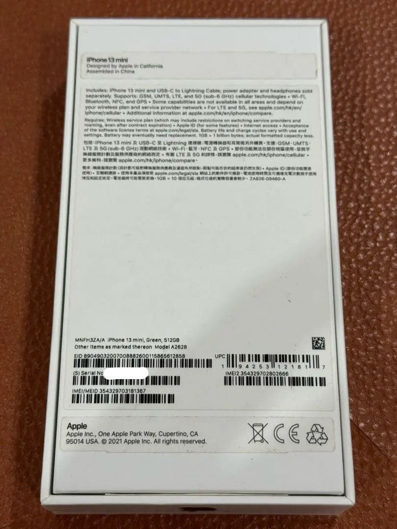 Apple iPhone 13 miniグリーン 本体 512GB 香港版