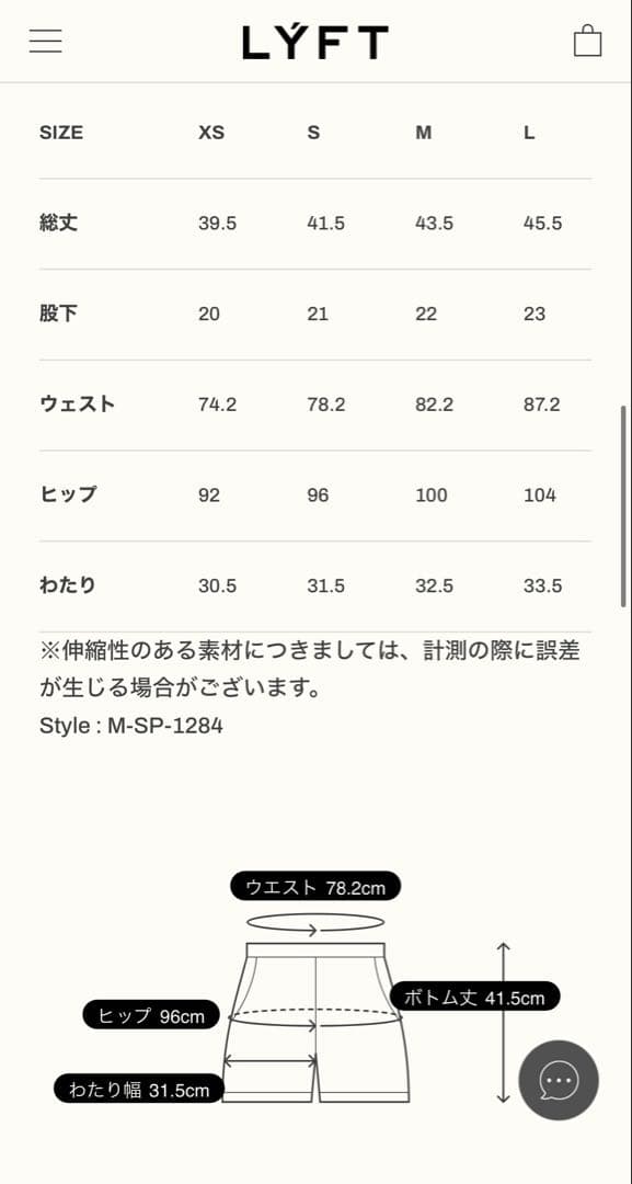 LÝFT STAGE SHORTS - NAVY リフトステージショーツ