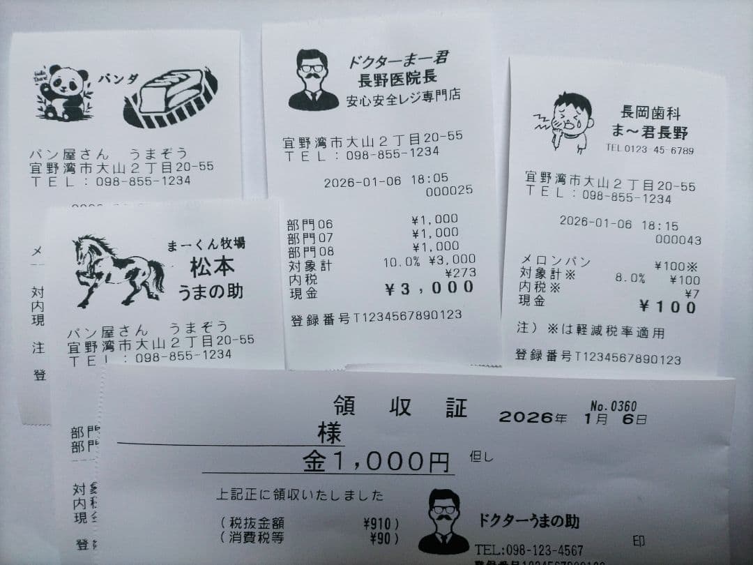 カシオレジスター　SR-S200　 654987