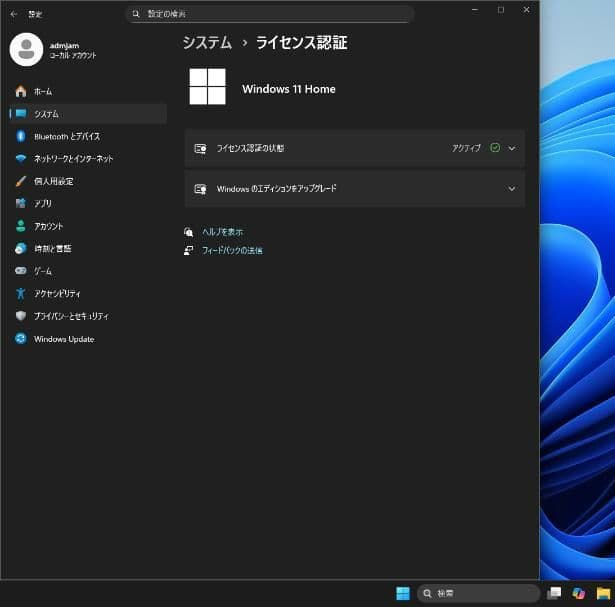 Windowsデスクトップ windows11 SSD240GB i5 6500 8GB GTX650