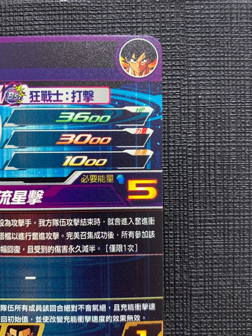 スーパードラゴンボールヒーローズ BMT11-ASEC 孫悟空 パラレル 海外版