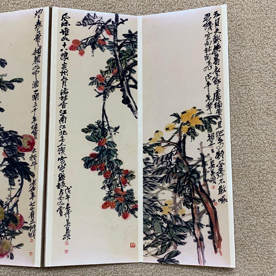 蔵出し 美術　絵　大名家　呉　昌碩 繁花屏 旧蔵　絵冊