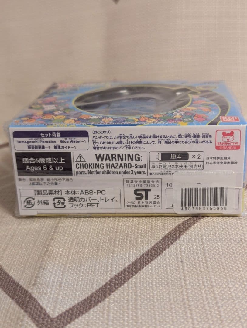 Tamagotchi Paradise たまごっちパラダイス ブルーウォーター