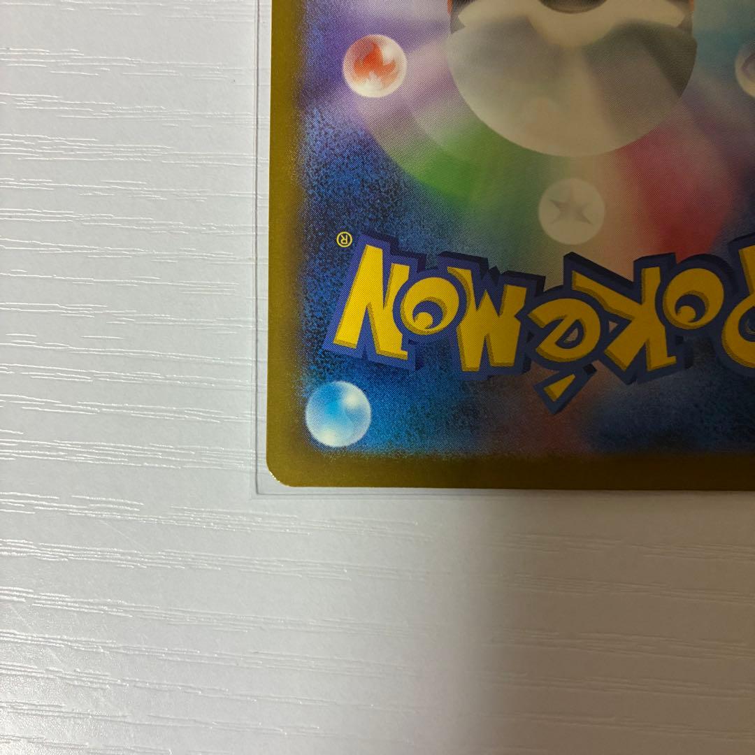 SAR メガカイリュー ex メガドリーム ポケモンカード ポケカ M2a