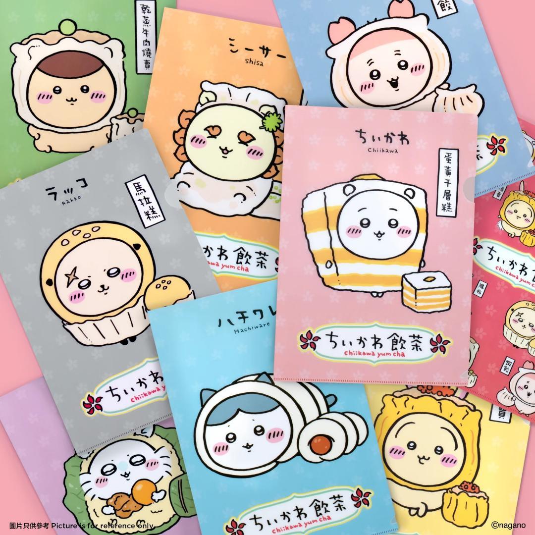 ちいかわ 香港 全9種 クリアファイル コンプリート セット ちいかわ飲茶