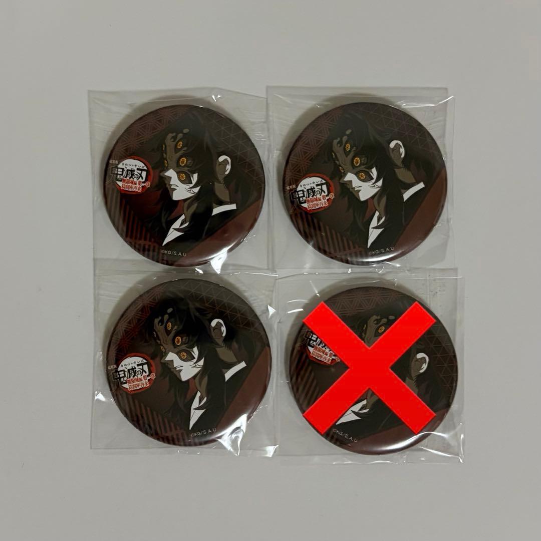 鬼滅の刃 ダイニング 黒死牟セット