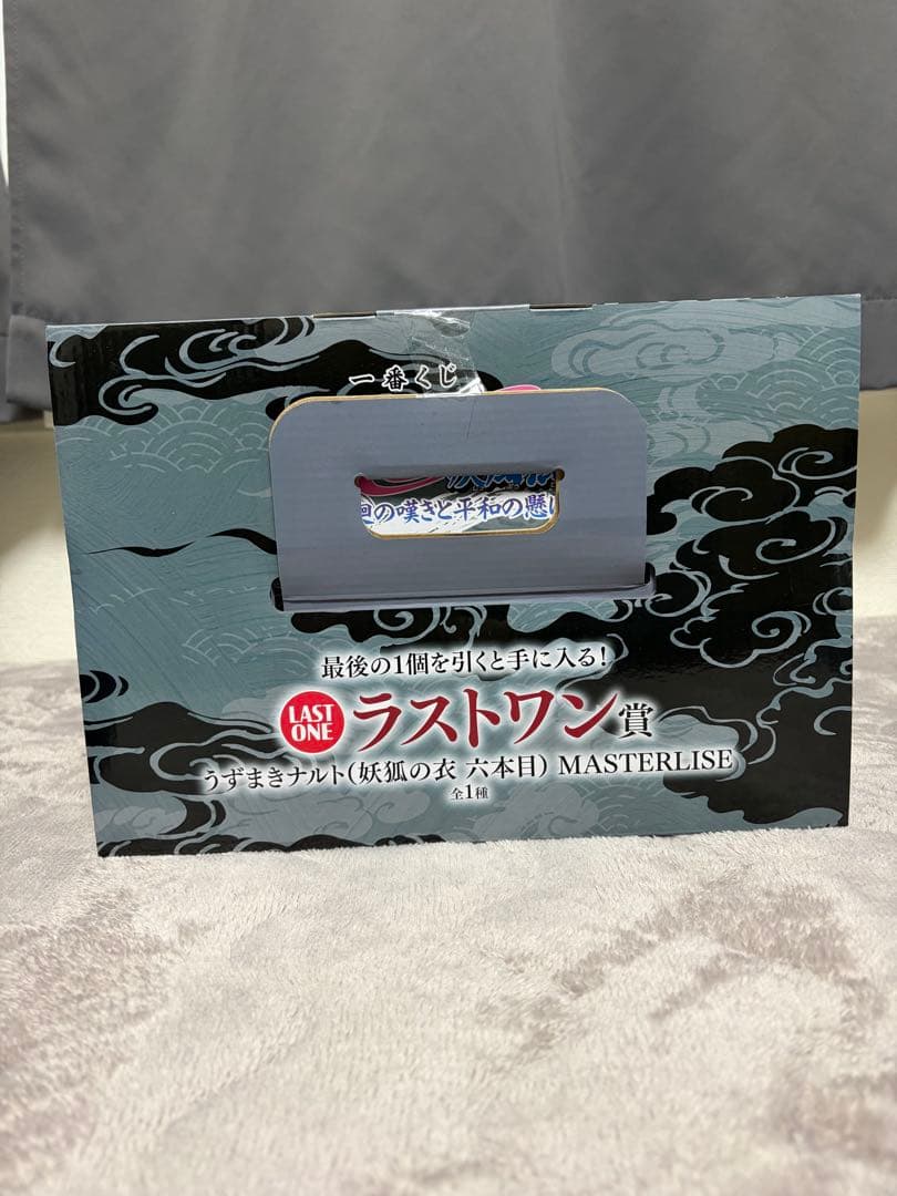 一番くじ NARUTO-ナルト疾風伝- C賞、D賞、ラストワン賞セット