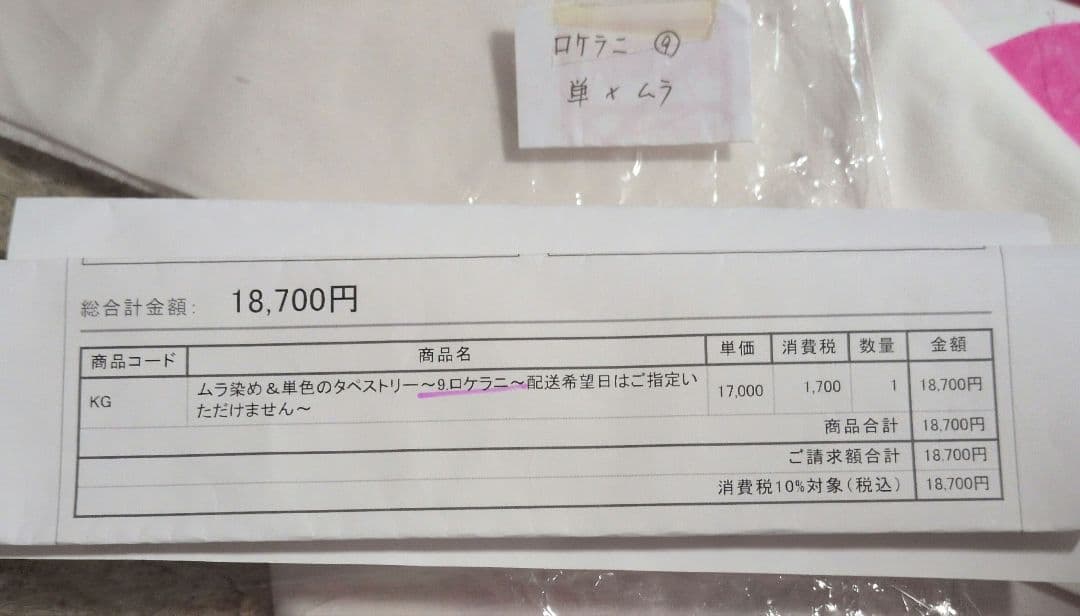 キャシーマムのロケラニタペストリーキット（ ピンクとホワイト)