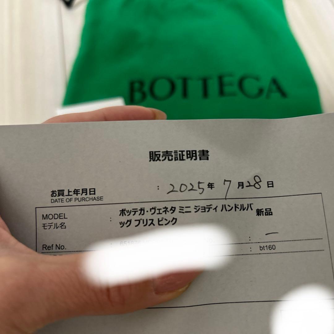 ボッテガ　ミニジョディ　ピンク　ゴールド金具