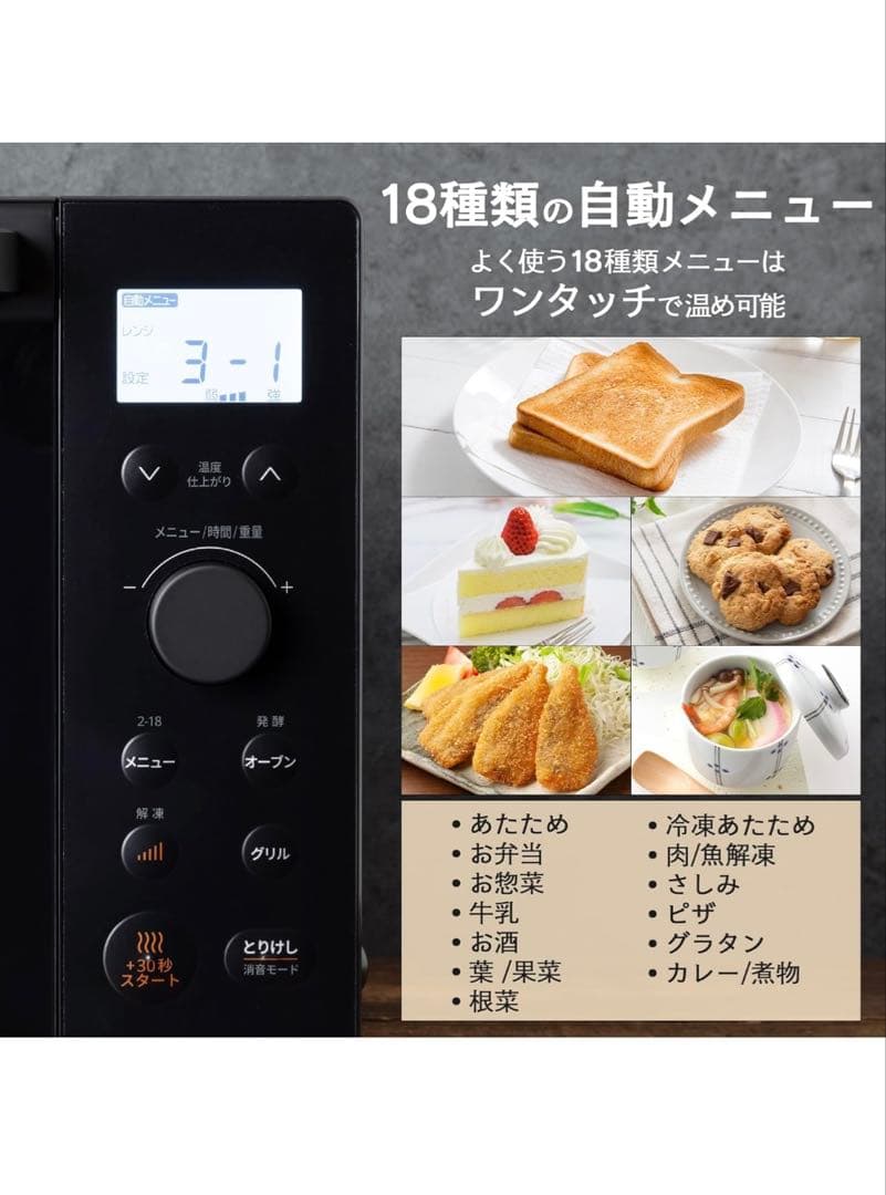 【セール】Comfee オーブンレンジ