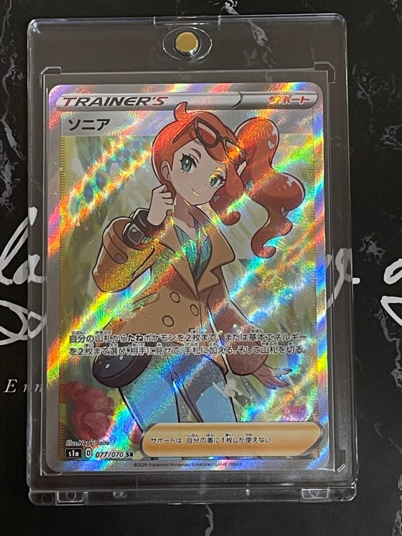 ソニア SR S1a VMAXライジング 077/070