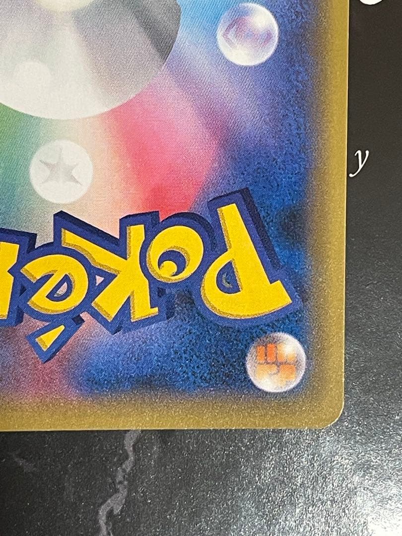 ソニア SR S1a VMAXライジング 077/070