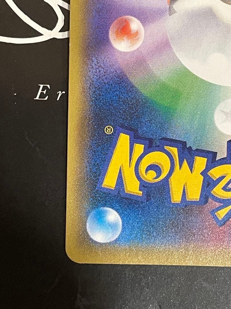 ソニア SR S1a VMAXライジング 077/070