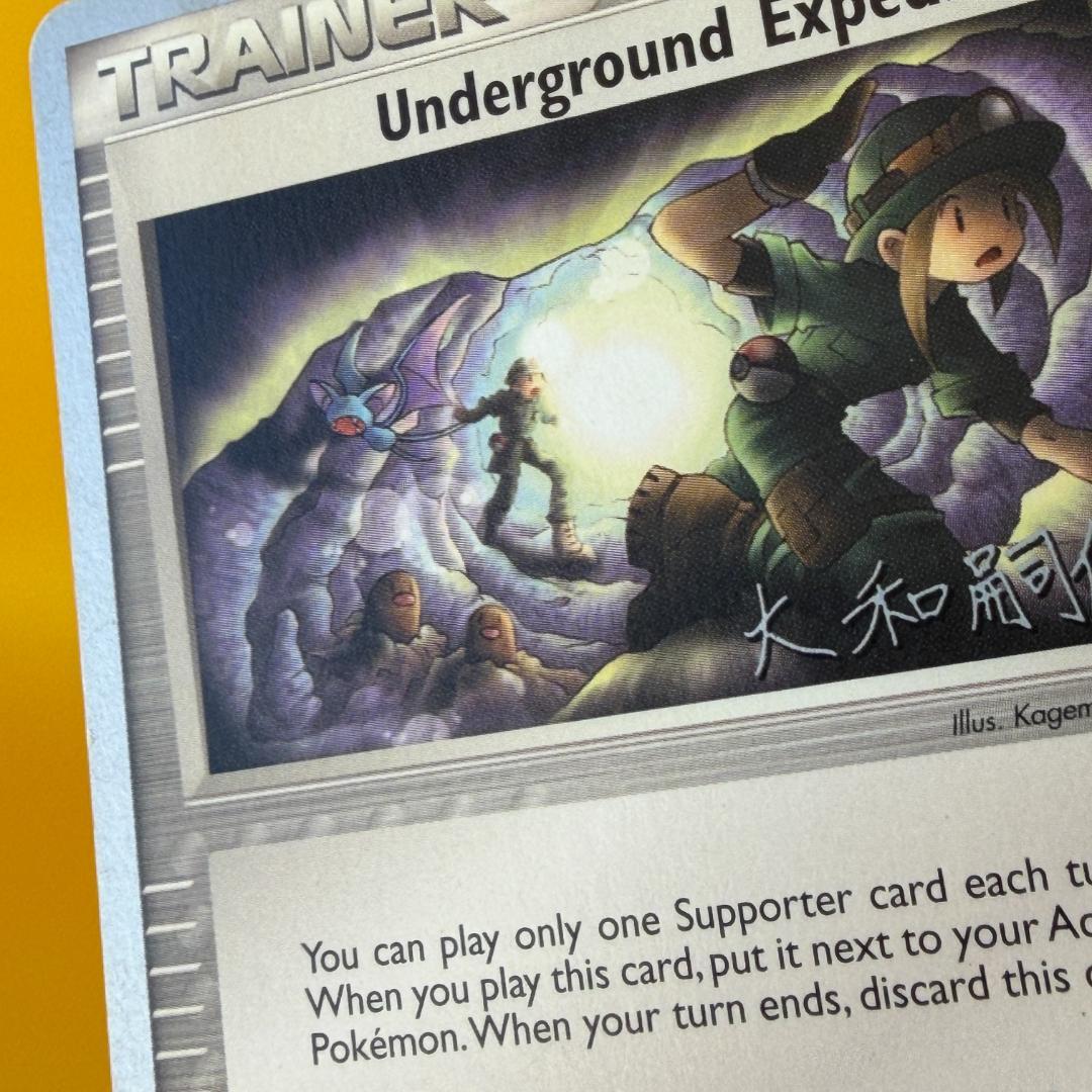 大和嗣佳 ポケカ Underground Expedition 146/144