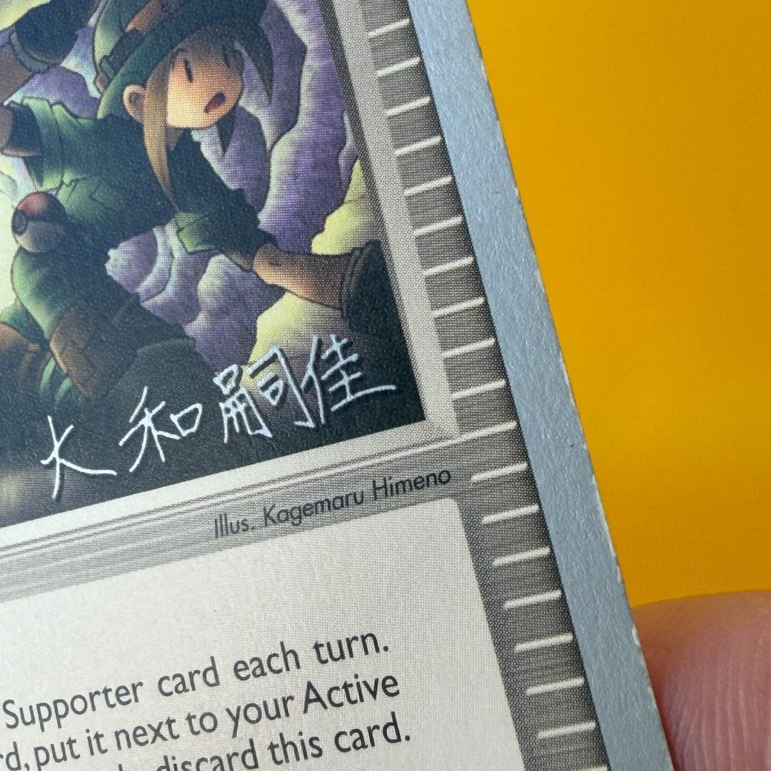 大和嗣佳 ポケカ Underground Expedition 146/144