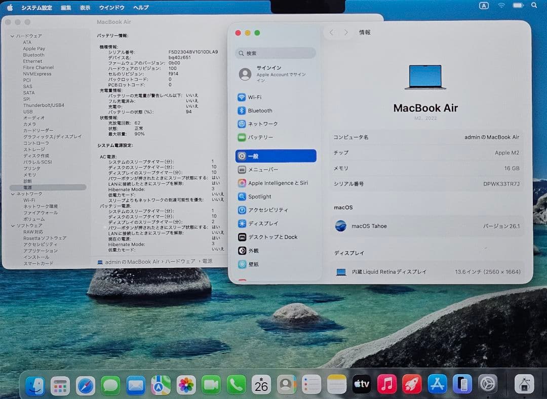 Apple MacBook Air 13インチ 2022 512GB 16GB