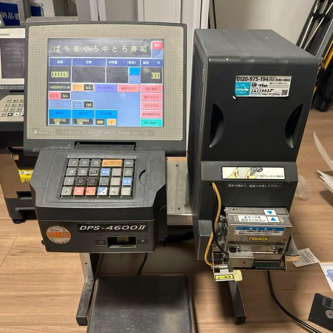 値下げ！❗️TERAOKA寺岡精工POSレジ計量プリンタ DPS-4600II。