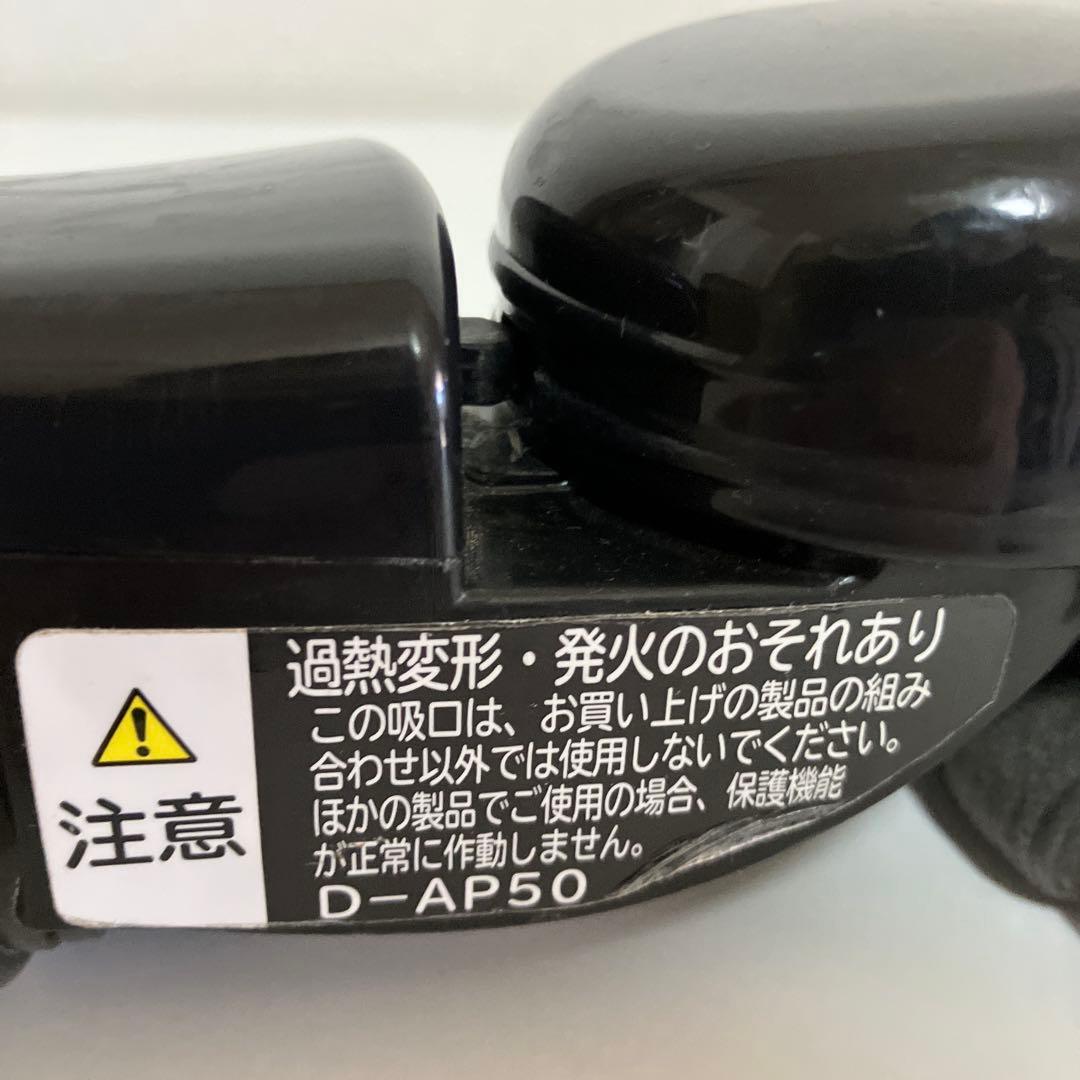 日立　掃除機　ヘッド　回転ブラシ　D-AP50　中古　良品　茶色　ピンク　LED