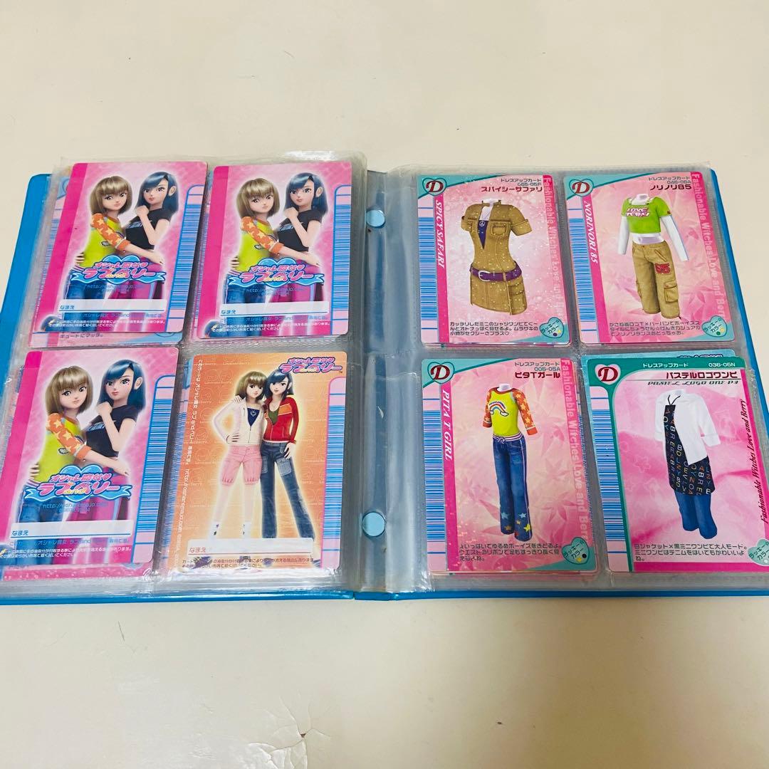 オシャレ魔女ラブ＆ベリー カードホルダー カード97枚セット　カード一覧表付き