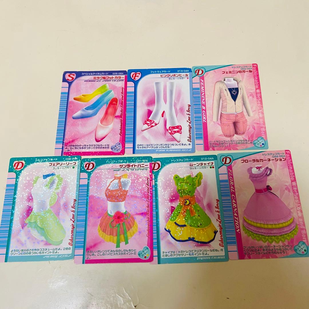 オシャレ魔女ラブ＆ベリー カードホルダー カード97枚セット　カード一覧表付き