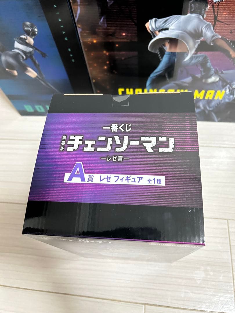 一番くじチェンソーマンフィギュア　レゼ　ボム　ビーム　ラストワン