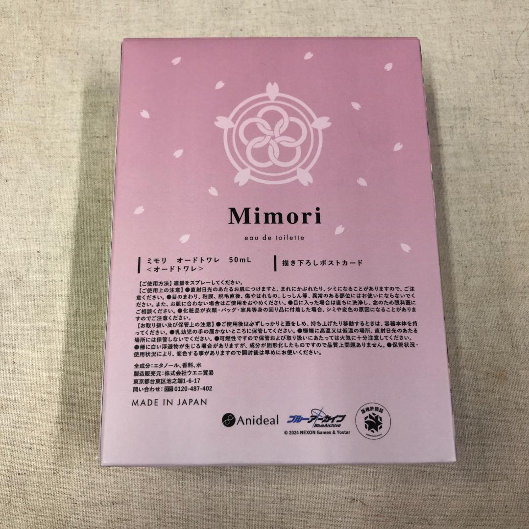 ブルーアーカイブ ミモリ オードトワレ 描き下ろしポストカード