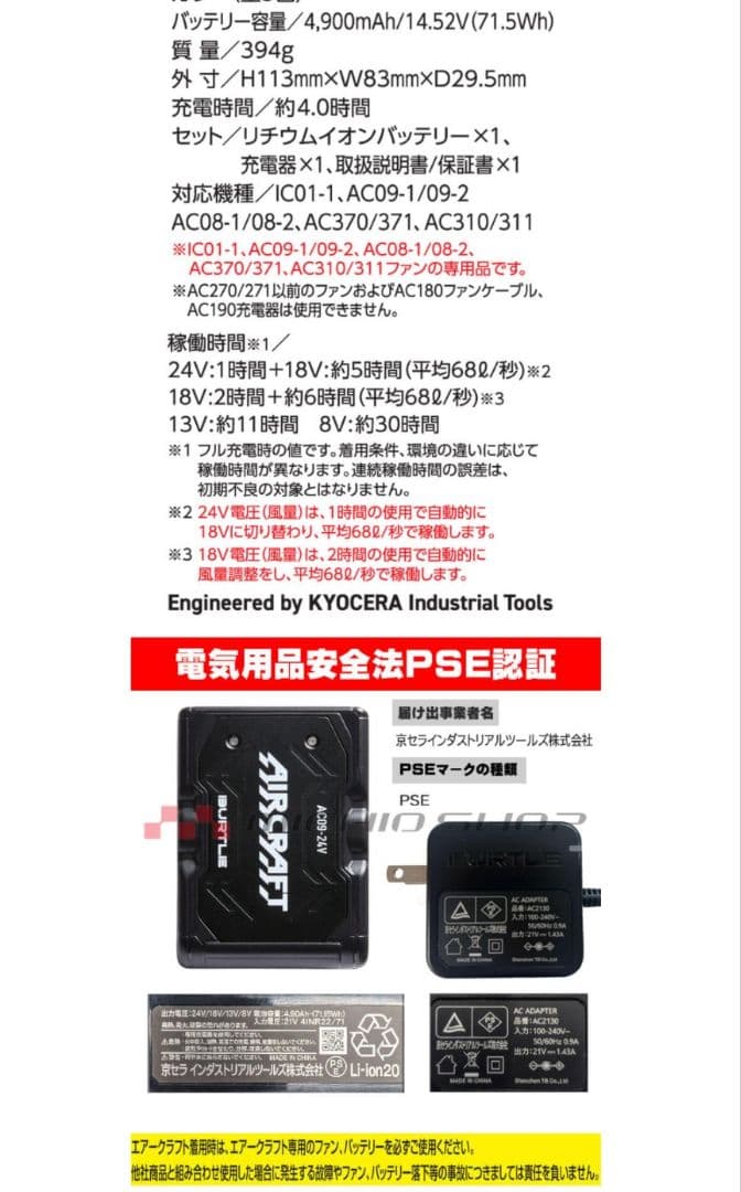 今期バートル　2４Ｖバッテリー 限定色ファンセット