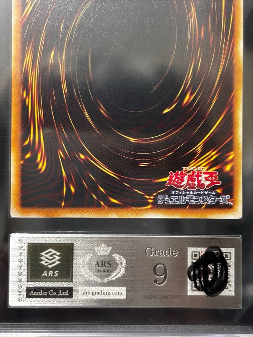 超魔導剣士ブラック・パラディン　シークレット　303-051 ARS9