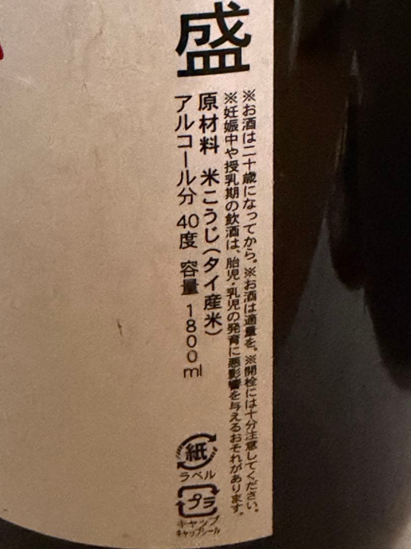 忠孝 秘蔵100% 古酒　1800ml 40度
