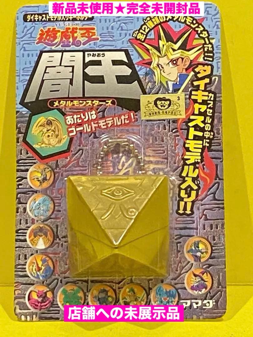 絶版限定/遊戯王メタルモンスター入り闇王★新品未開封未展示物