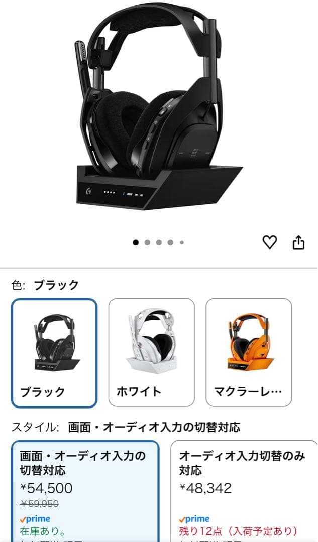 Logicool A50X ゲーミングヘッドセット