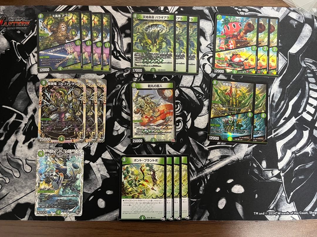 デュエルマスターズ 緑単キャベッジ(改造パーツ付き)