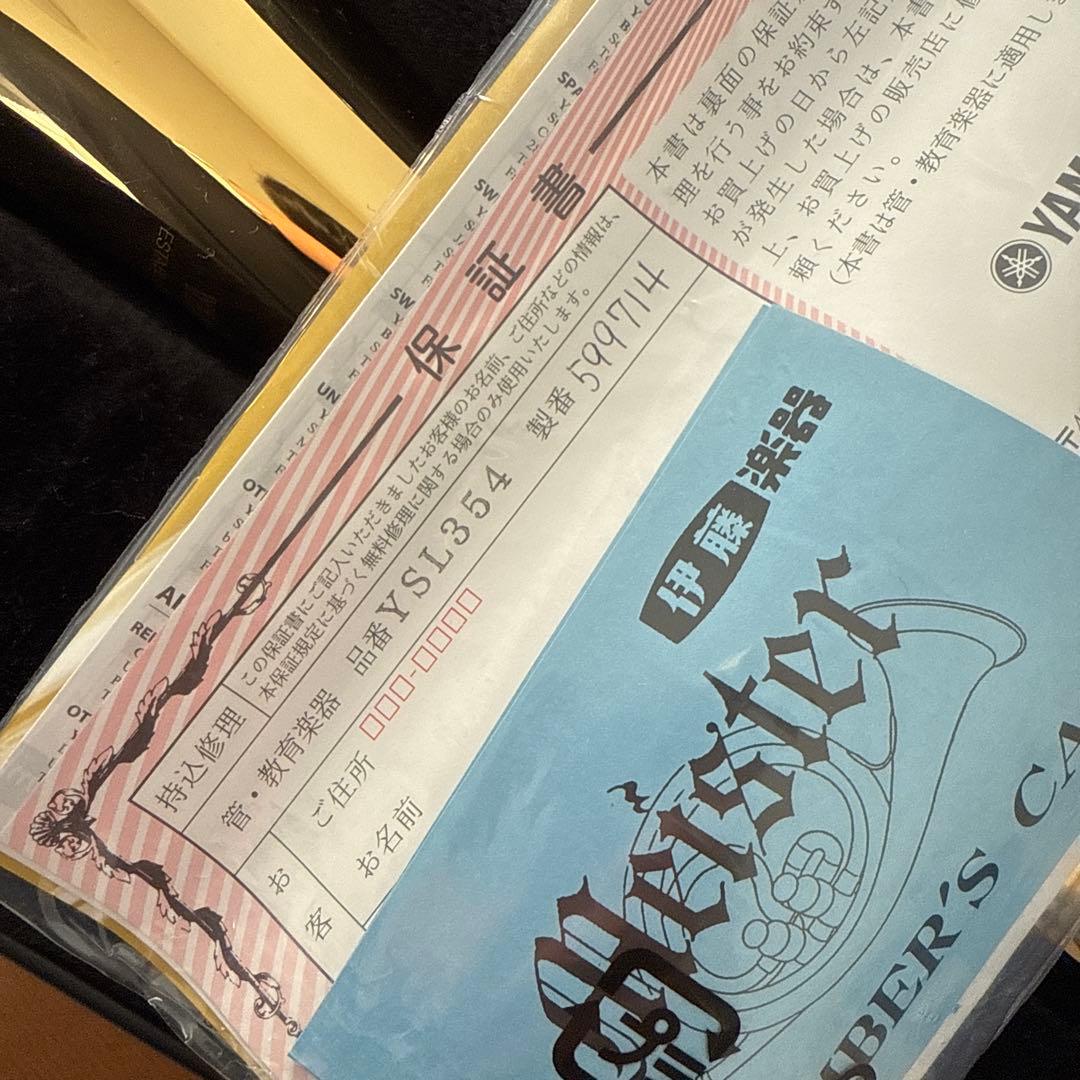 Yamaha トロンボーン 本体 ケース付き　YSL354