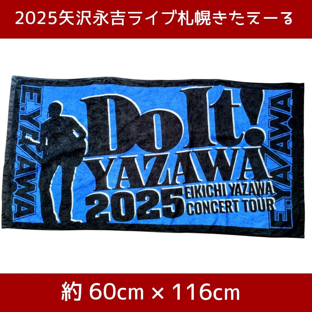 2025 矢沢永吉　ライブ特典　タオル　オリジナルトートバッグ
