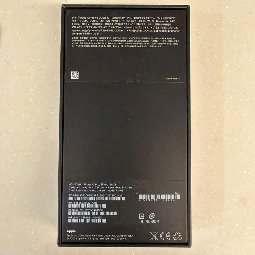 iPhone12 Pro本体シルバー