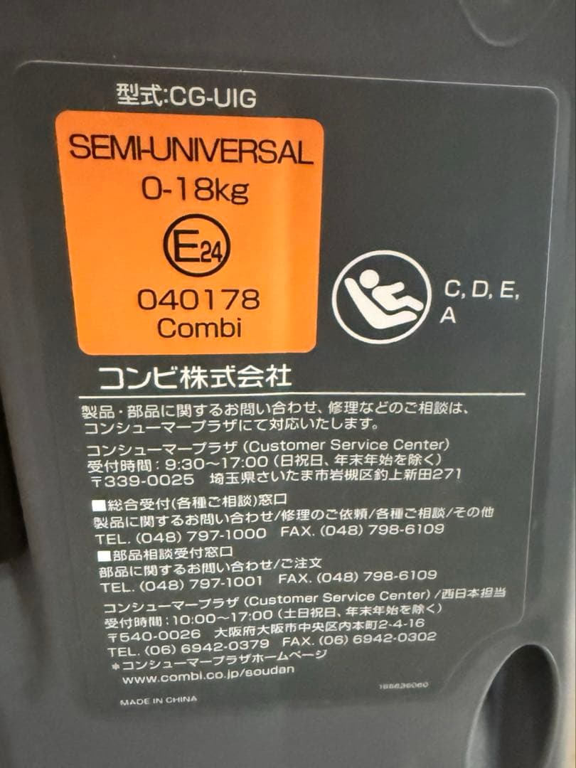 【美品】Combi チャイルドシート グレー　cg-uig