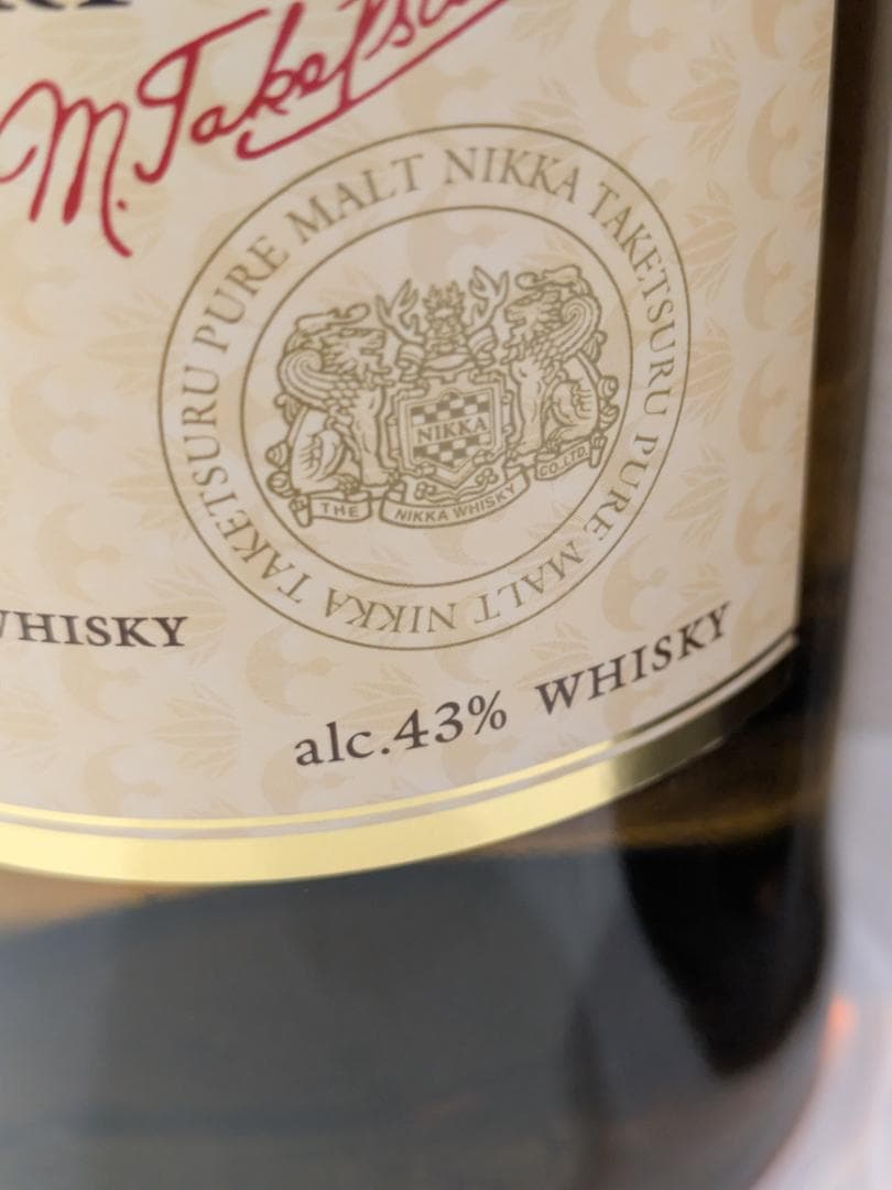 7*7様 【神奈川県限定発送】2本セット ウイスキー ニッカウヰスキー 竹鶴 7