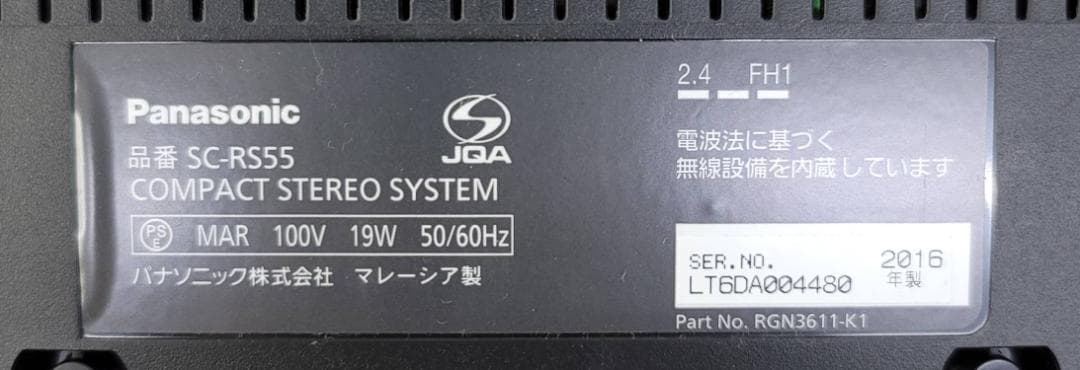 【良品】パナソニック コンパクトステレオシステム ブラック SC-RS55-K