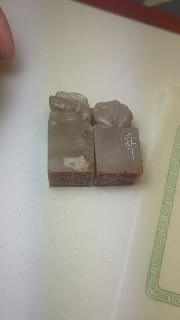 「大朴」銘　時代印2点　印材、篆刻、遊印、落款印、（寿山石、芙蓉石、田黄石）