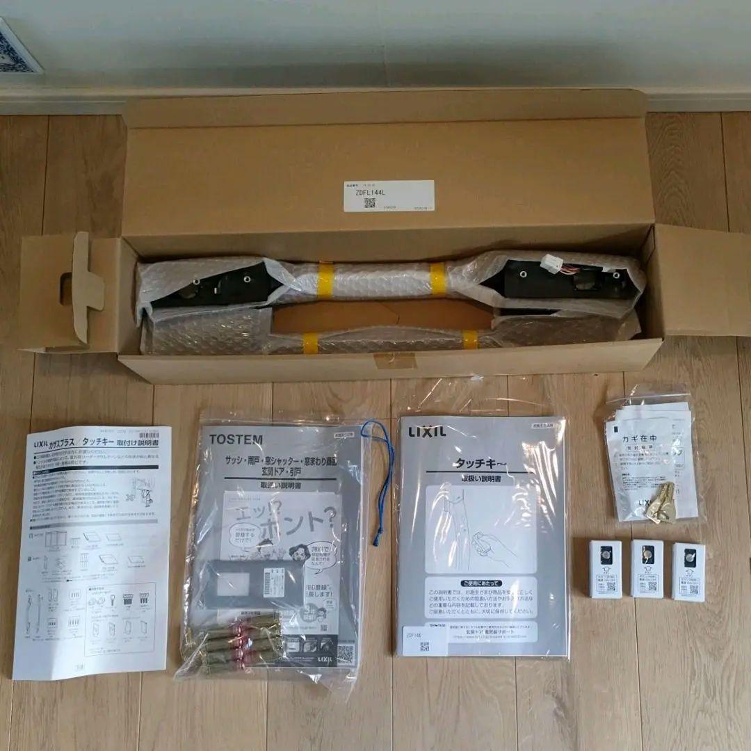 リクシル エルムーブ2電池錠式ハンドルセット