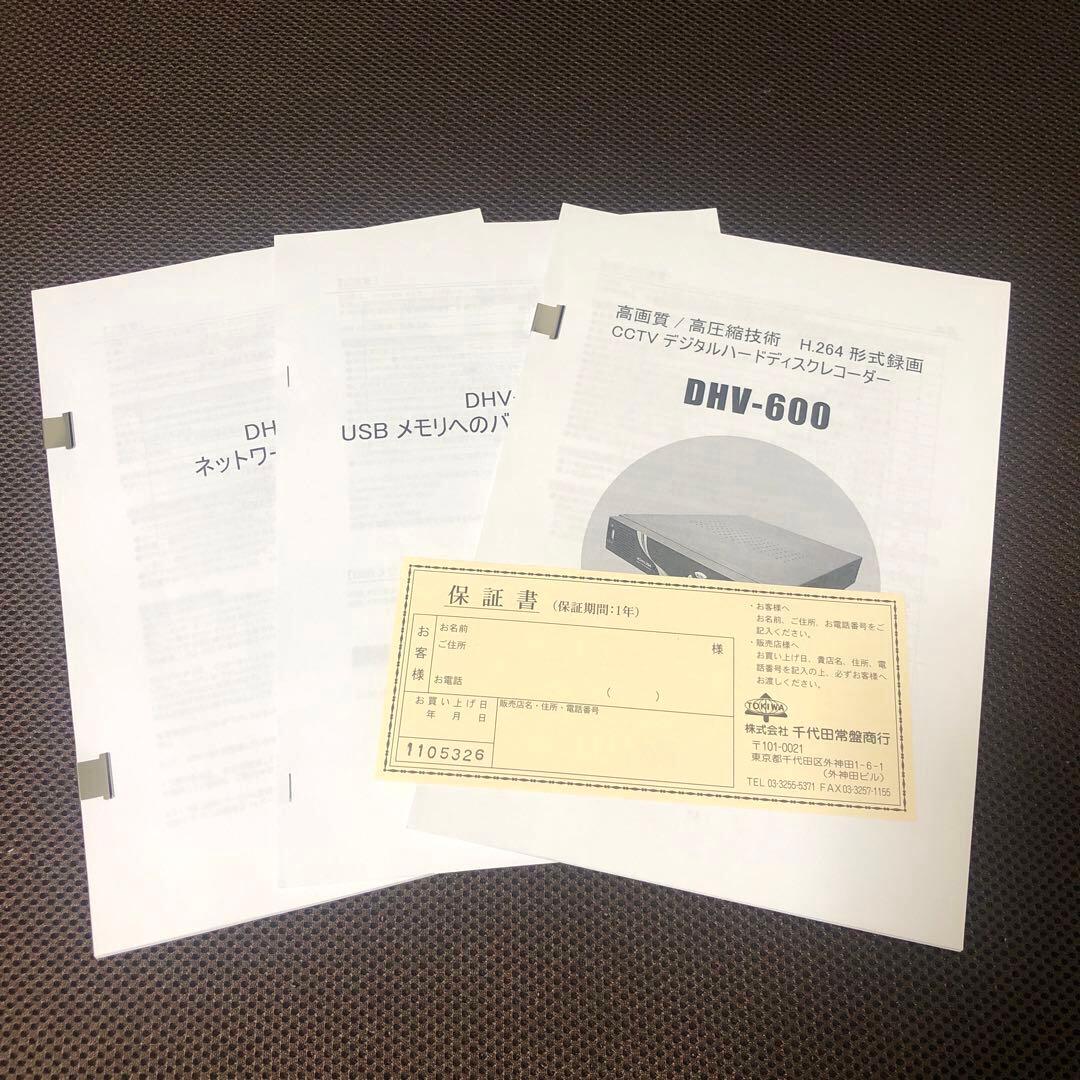 防犯カメラ　録画機　ハードディスクレコーダー DHV-600 2TB CCTV